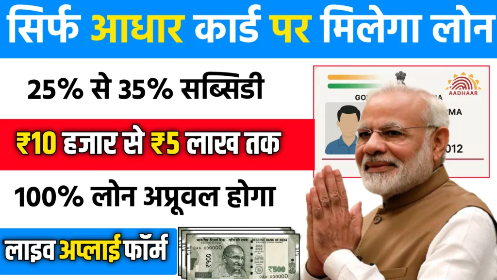 PM SVANidhi Scheme Update 2026