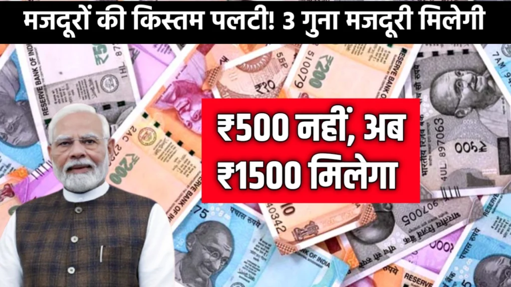 Labour Wages Increase 2026