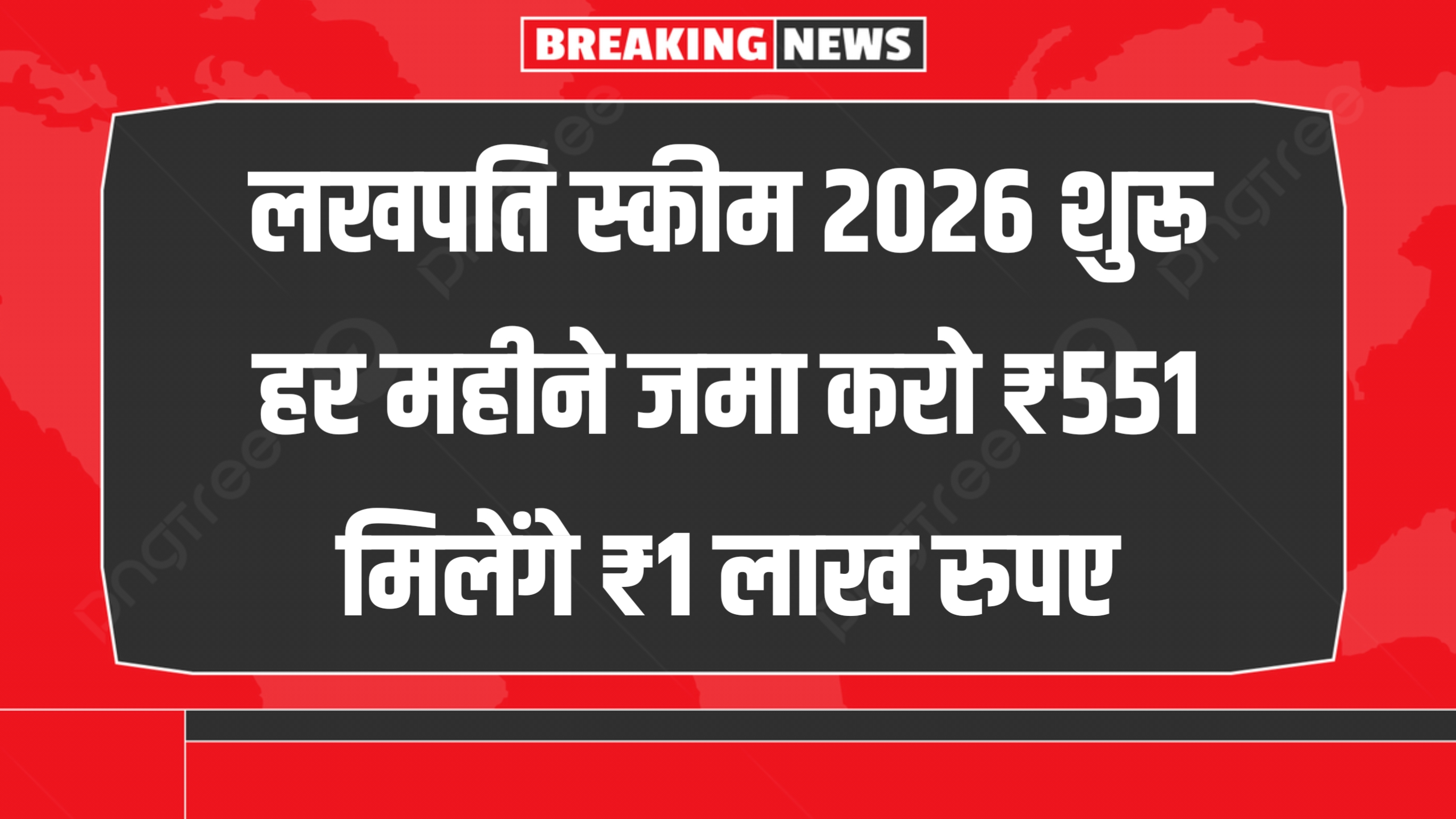  State Bank RD Scheme 2026