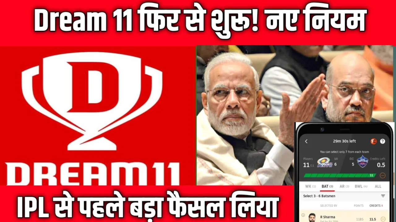 Dream11 Comeback 2026: 2026