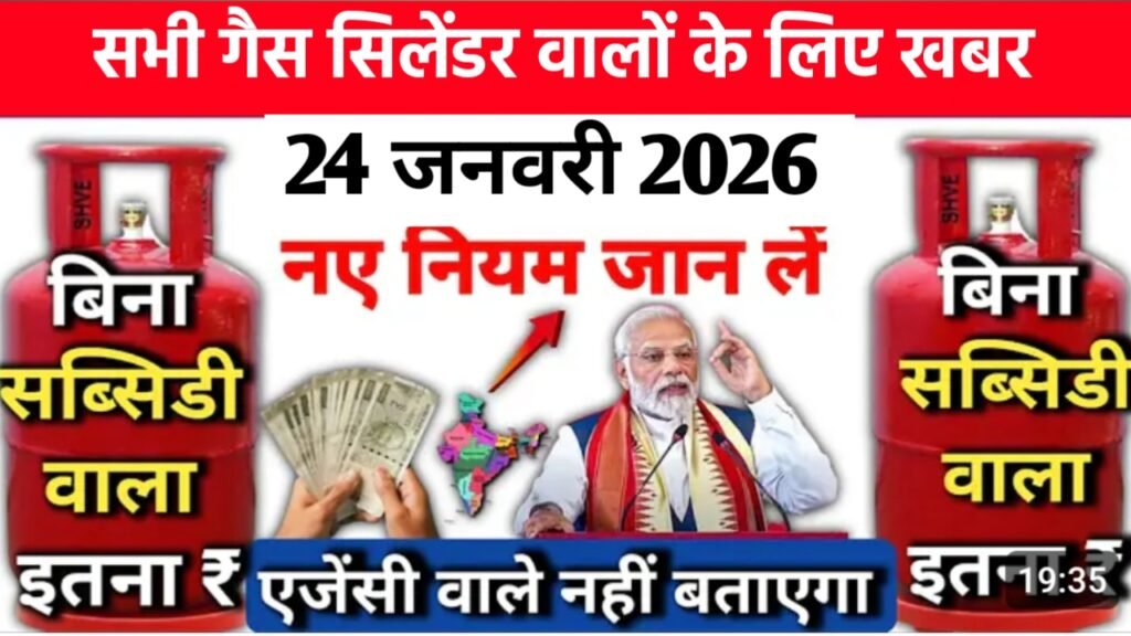 LPG Gas Cylinder New Rates (14.2 KG)