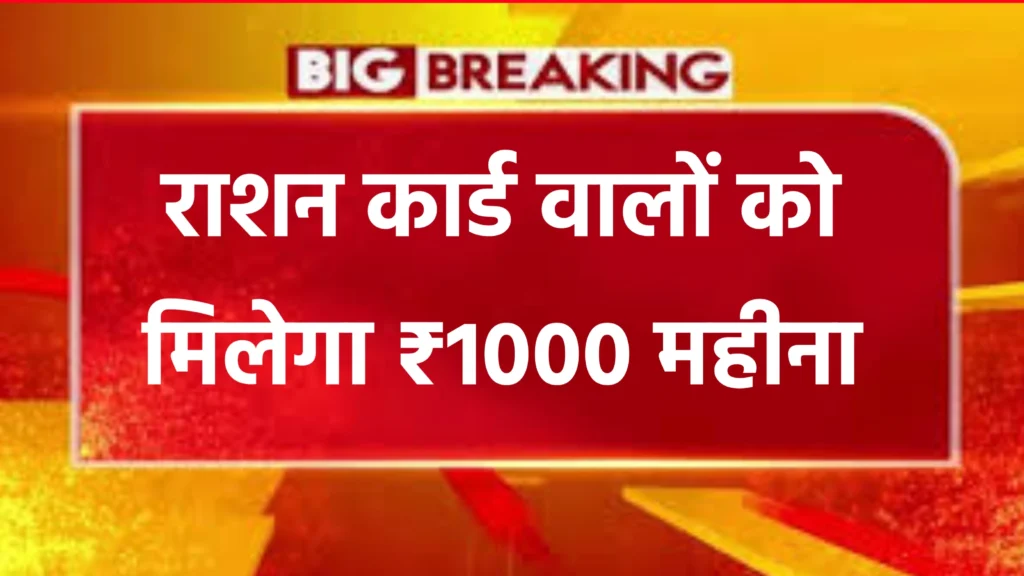 राशन कार्ड