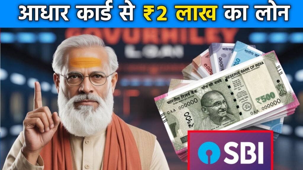 SBI Instant Personal Loan 2026