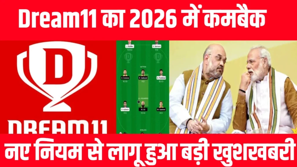 Dream11 Comeback 2026