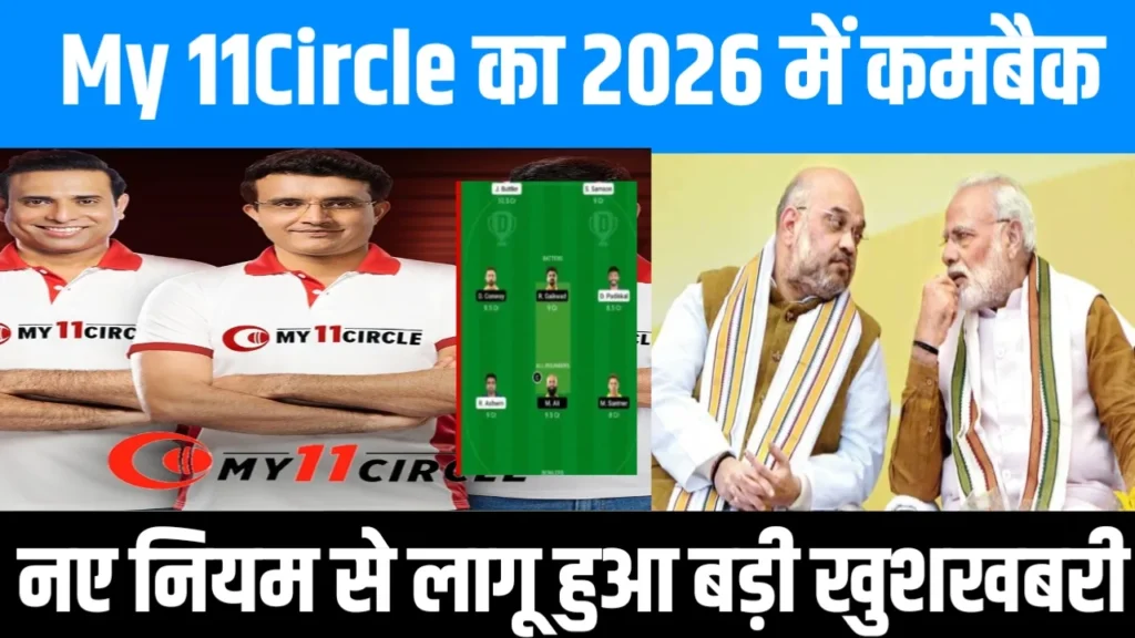 My11Circle Comeback 2026: 