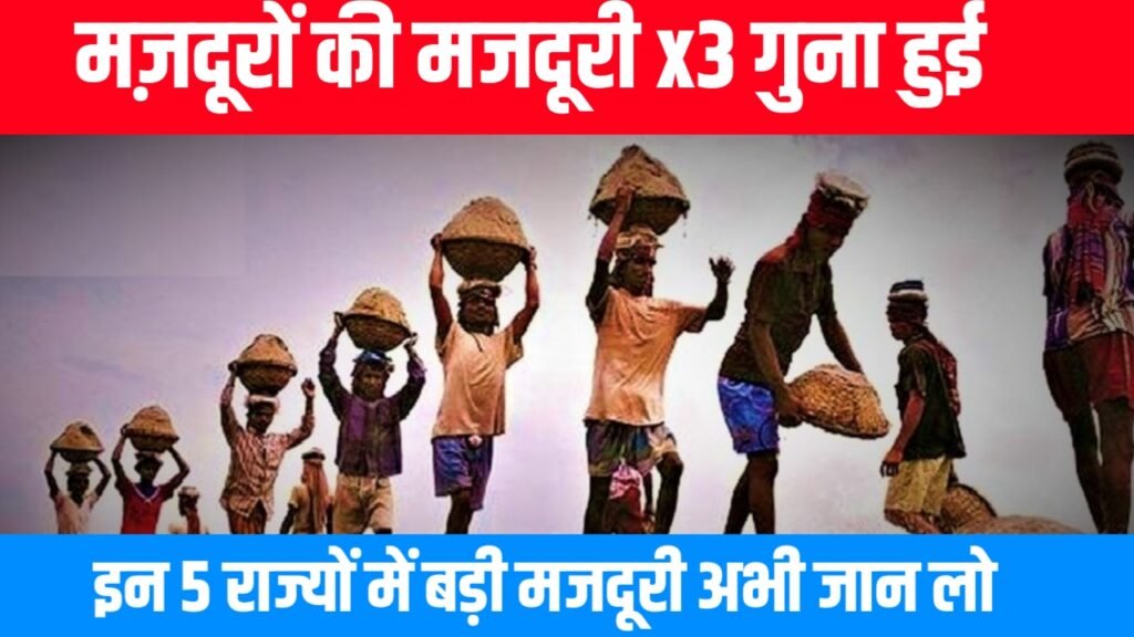 Labour Wages Increase 2026