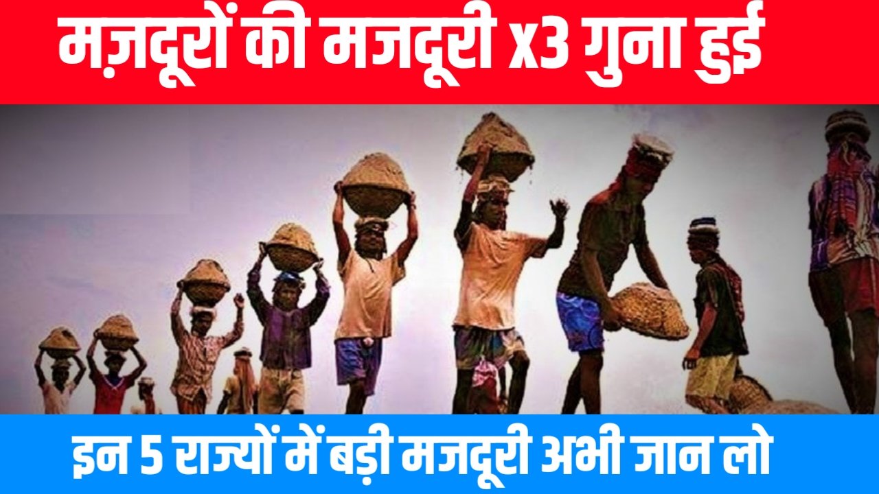 Labour Wages Increase 2026