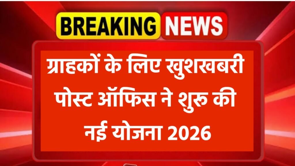 Post Office Scheme Update