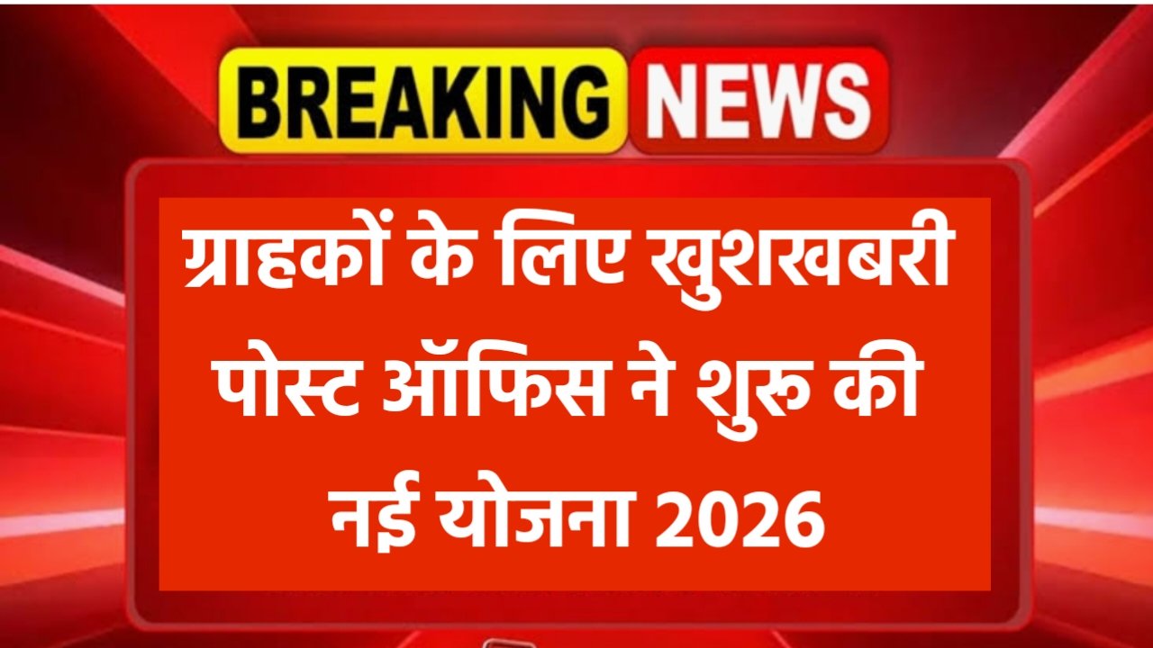 Post Office Scheme Update