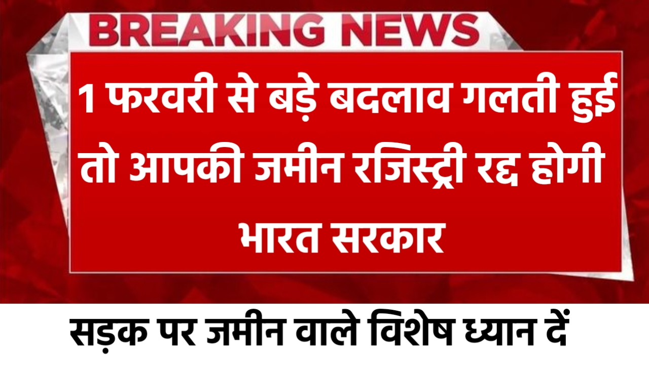  Land Registry New Rule 2026