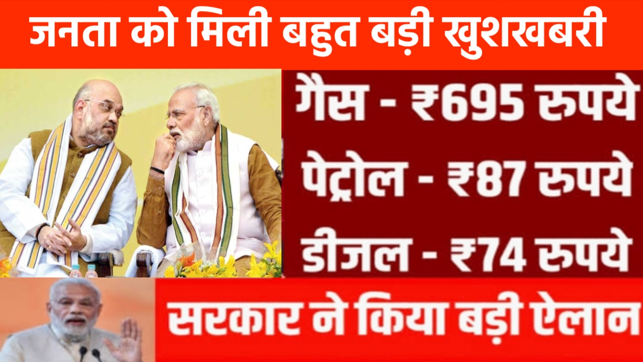 Petrol Diesel LPG Price