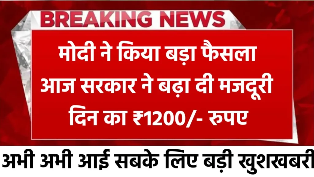 Labour Minimum Wages Hike