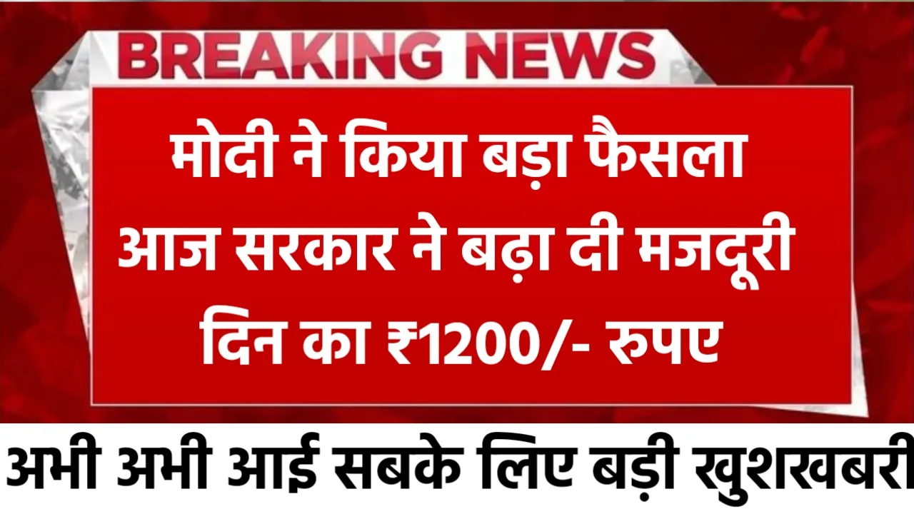 Labour Minimum Wages Hike