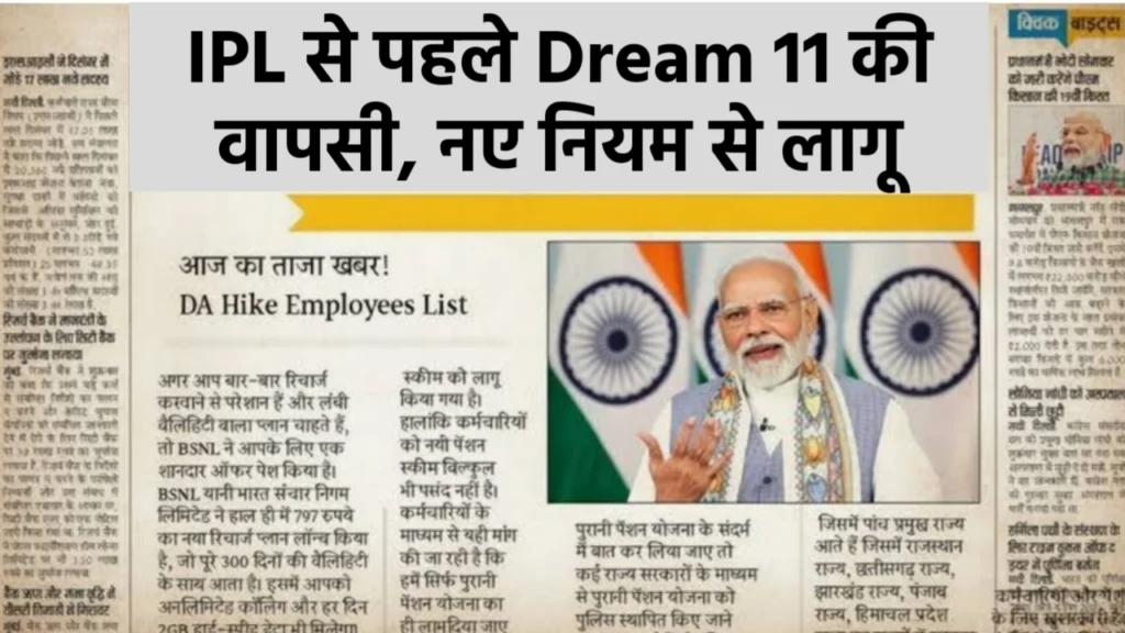 Dream11 Comeback 2026