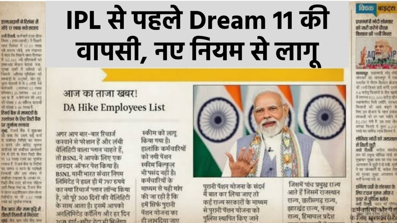 Dream11 Comeback 2026