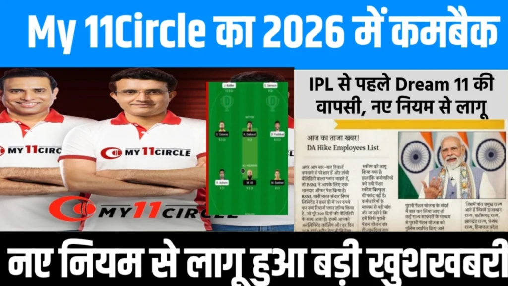 My11Circle Comeback 2026