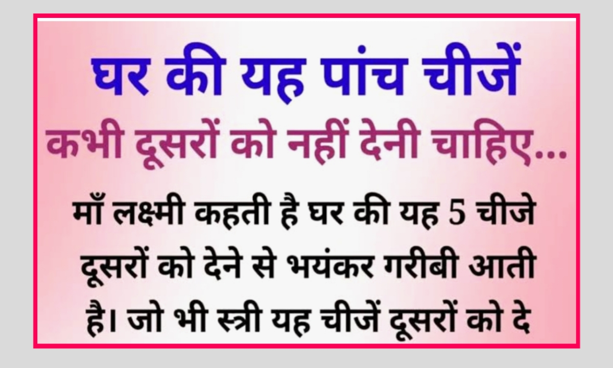 General Knowledge In Hindi